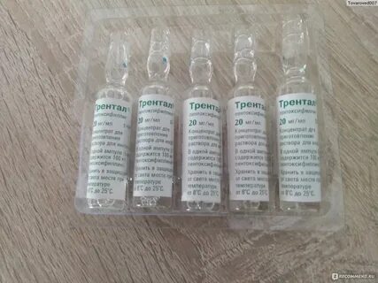 Трентал инструкция уколы капельно
