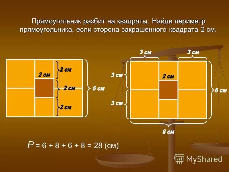 Прямоугольник разбит на четыре 18 15 20