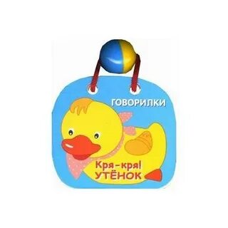 Белый день кря кря