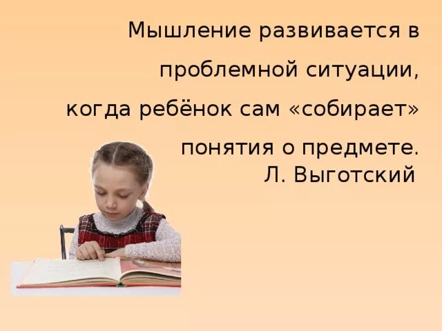Что главное в обучении детей. Фразы про мышление. цитаты про мышление. высказывания о мышлении. высказывание о логике для детей.
