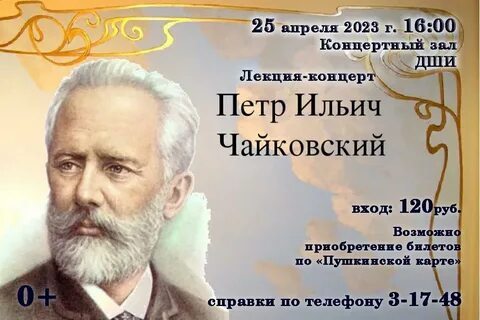 Петра ильича 1 1
