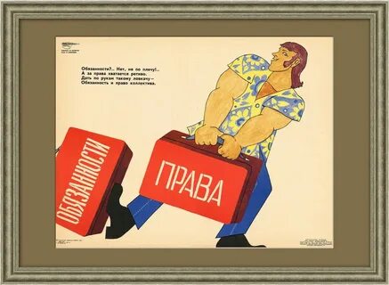 Ответственность лозунг