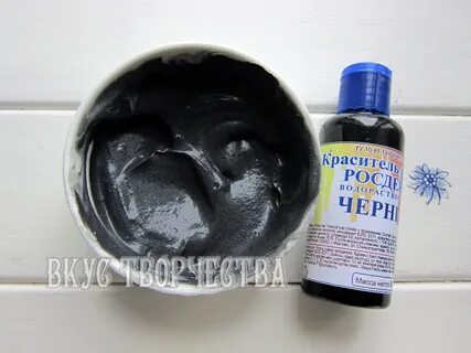 Как сделать черный краситель