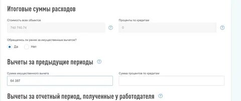 Декларация 3 ндфл проценты по кредиту