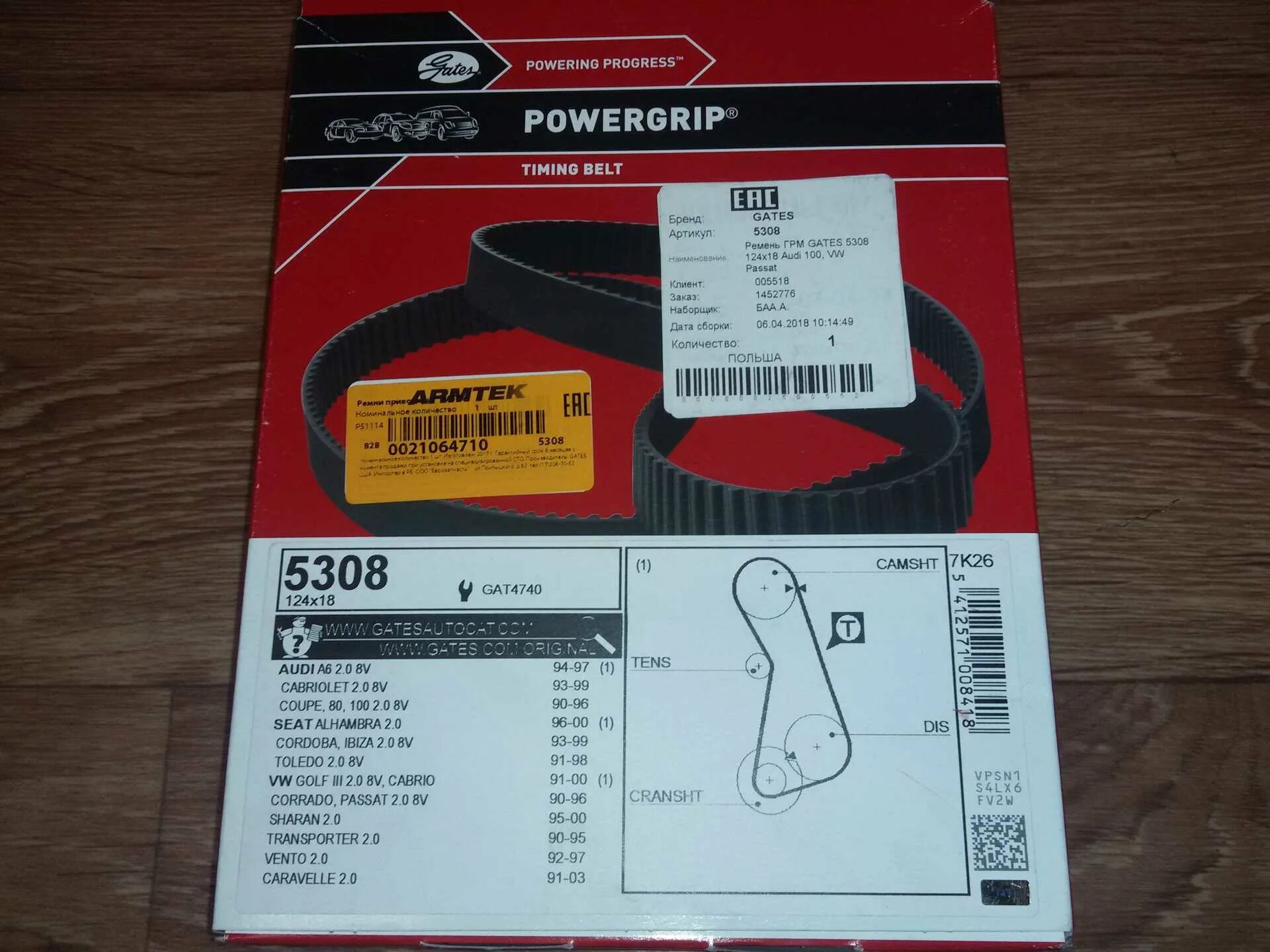 Gates дата выпуска ремня. Ремень грм gates 5457xs. ремень грм gates 5308. ремень грм гейтс дата выпуска. дата выпуска ремня грм gates.