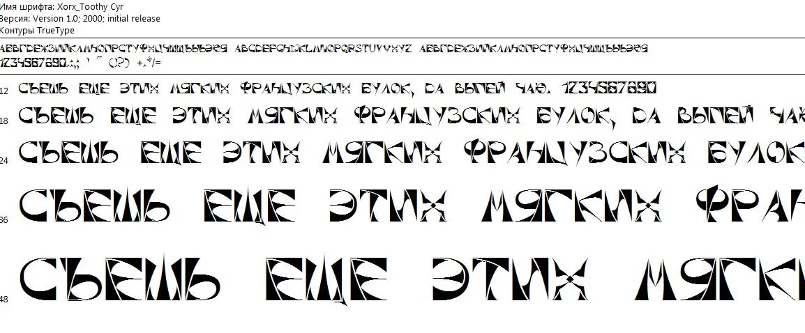 Стандартные шрифты виндовс. Font 10. Панель управления шрифты. Font 10. Font 10.