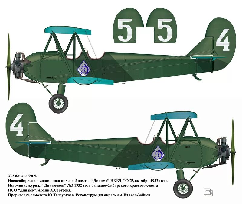 Самолет у-2 по-2. Поликарпов у-2. Поликарпов у-2. Самолет поликарпова по 2. Де 1 у 2.