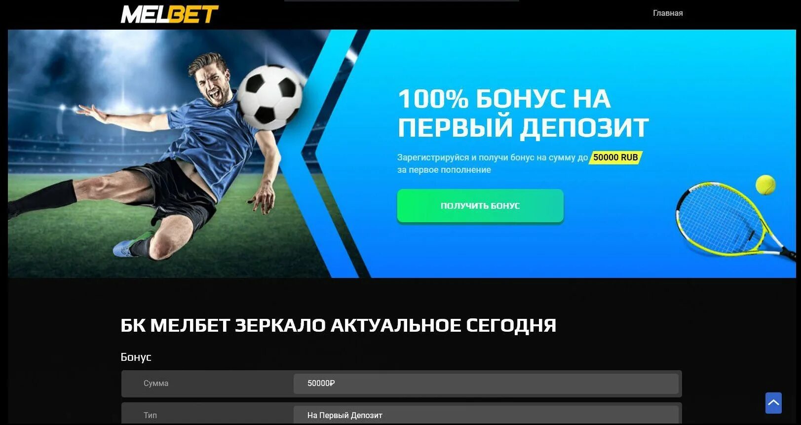 Малбет зеркало. Мелбет зеркало рабочее. Mellbet зеркало. Melbet зеркало 2020.