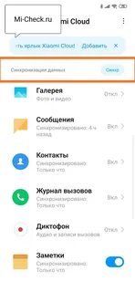 Хранятся заметки на андроиде
