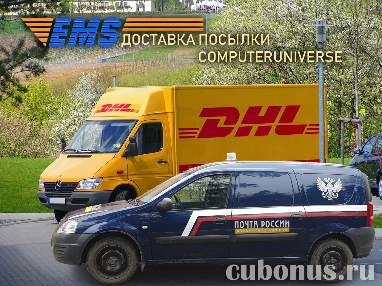 Л пост служба доставки