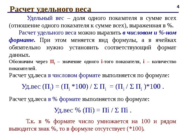 Изменение единицы расчета