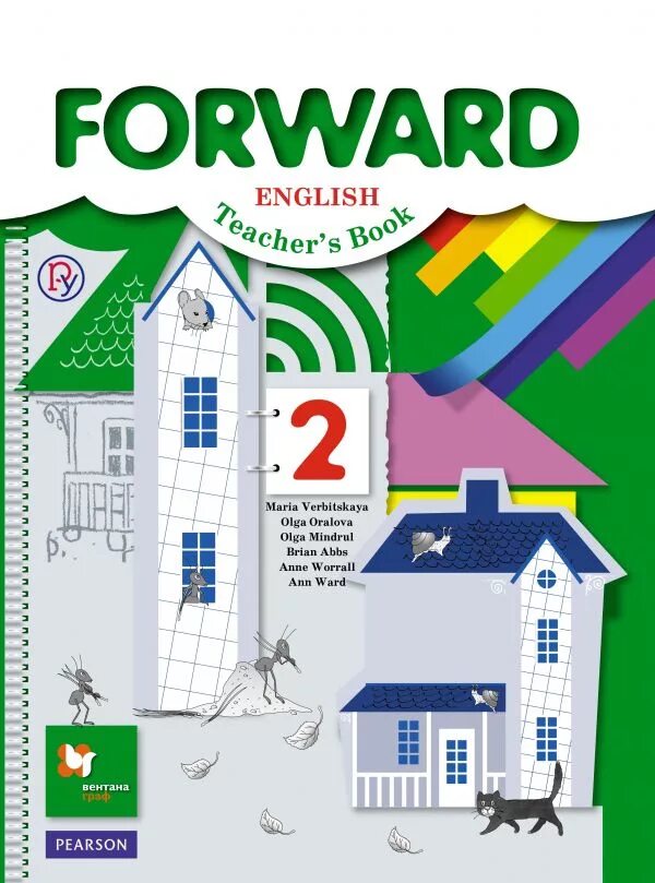 Английский язык forward 2 класс. Учебник по английскому языку forward 2. Forward УМК по английскому. УМК forward 2 класс.