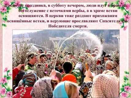 Какой накануне праздника