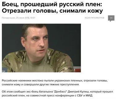 Список попавших в плен