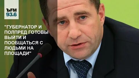 Полпред это