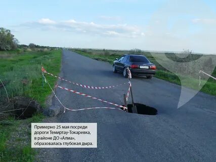 Трасса темиртау