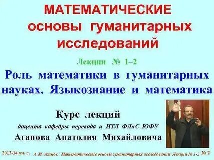 Гуманитарный и математический классы