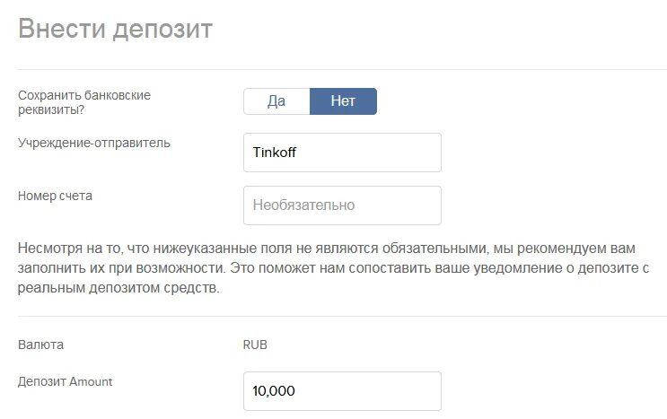 Как пополнить interactive brokers