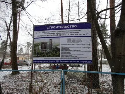 Информационный объект строительства