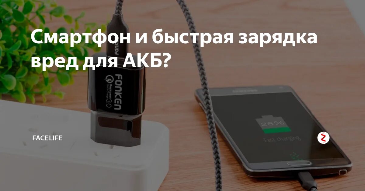 Зарядка для телефона. Зарядка для смартфона. Зарядка для телефона. Причина не зарядки телефона. Зарядка для телефона.