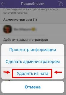 Удали администратора