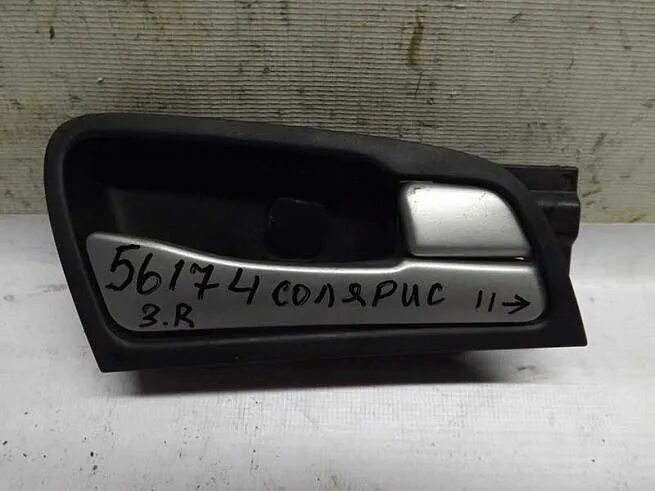 внутренняя ручка двери хендай соната 2018. ручка двери хендай солярис. внутренняя ручка хендай солярис. ручка двери хендай солярис. внутренняя ручка двери хендай солярис.