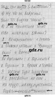 Готовое домашнее задание по чтению