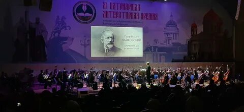 Патриаршая литературная премия