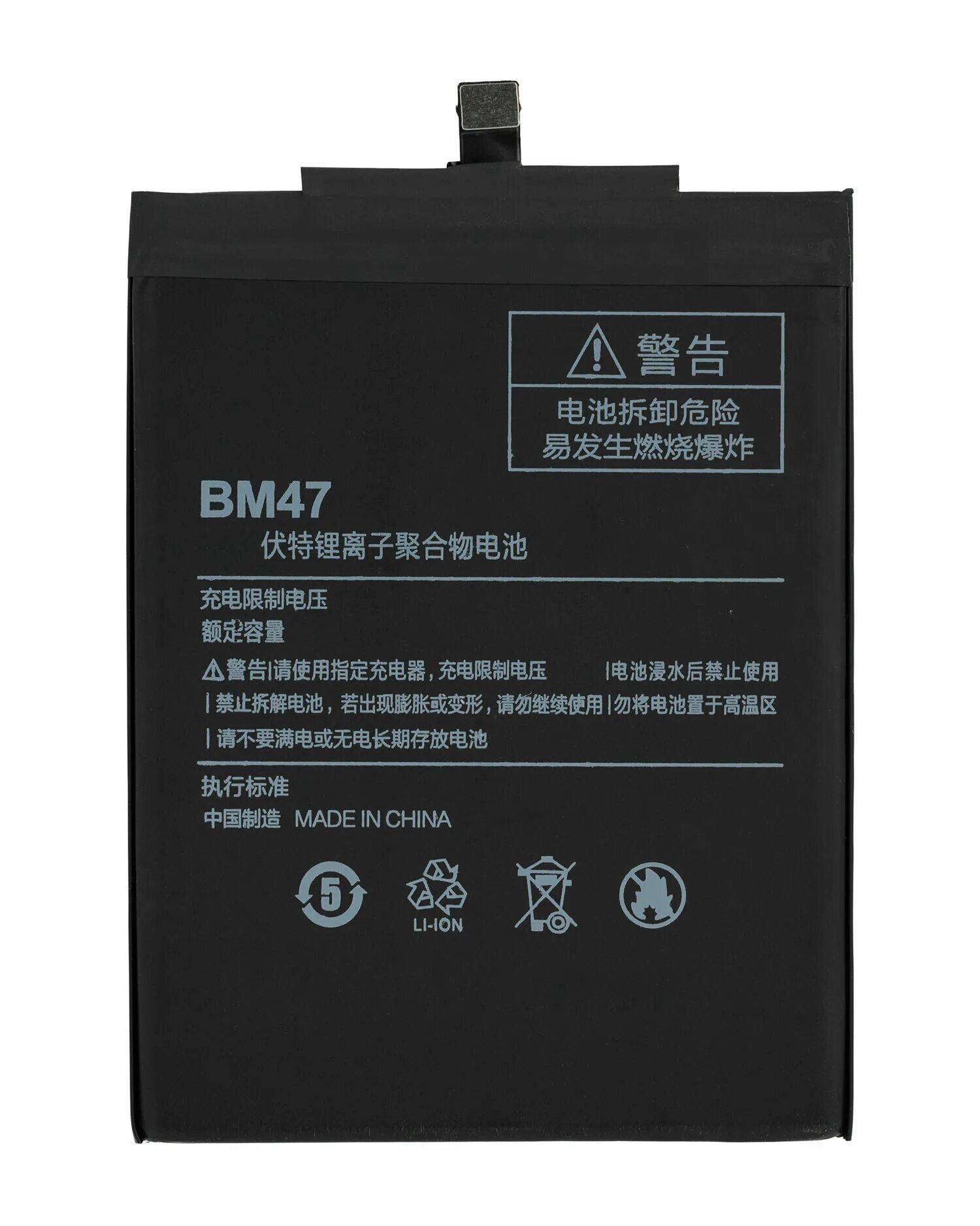 Аккумулятор для xiaomi 4x. Аккумулятор бм47. xiaomi bm47. bm47 аккумулятор. bm47.