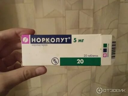 Норколут с 5 по 25 день