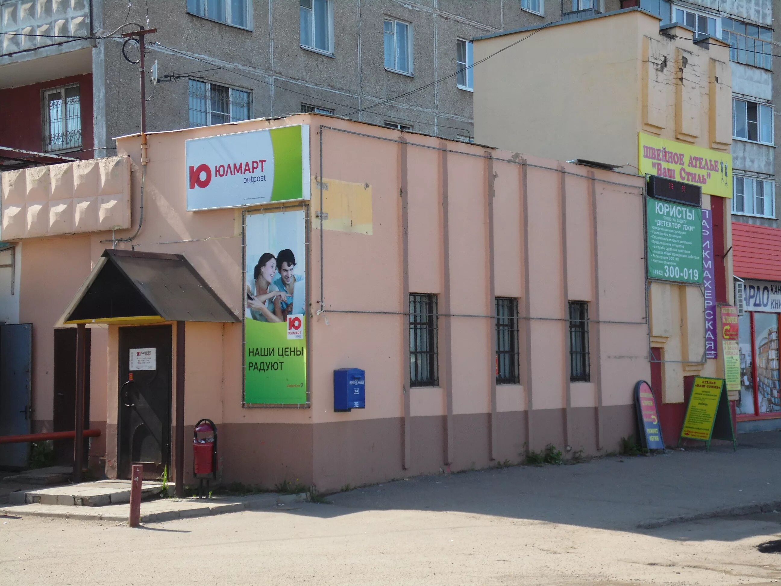 бося кострома центральная улица 34