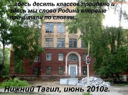 10 класс нижний тагил