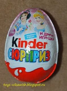 Какие игрушки в киндере