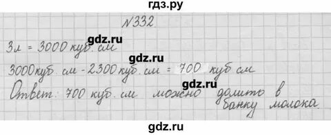 5 класс математика страница 116 номер 3.329