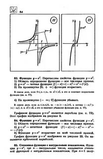Степенная функция рациональный показатель