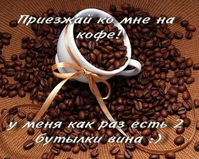 Международный день кофе 2024
