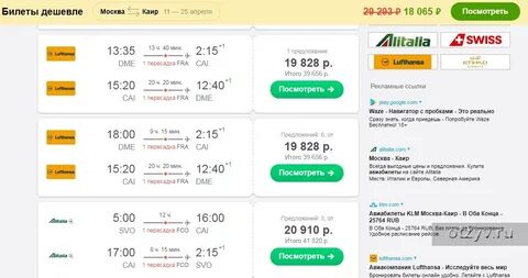 Москва каир авиабилеты