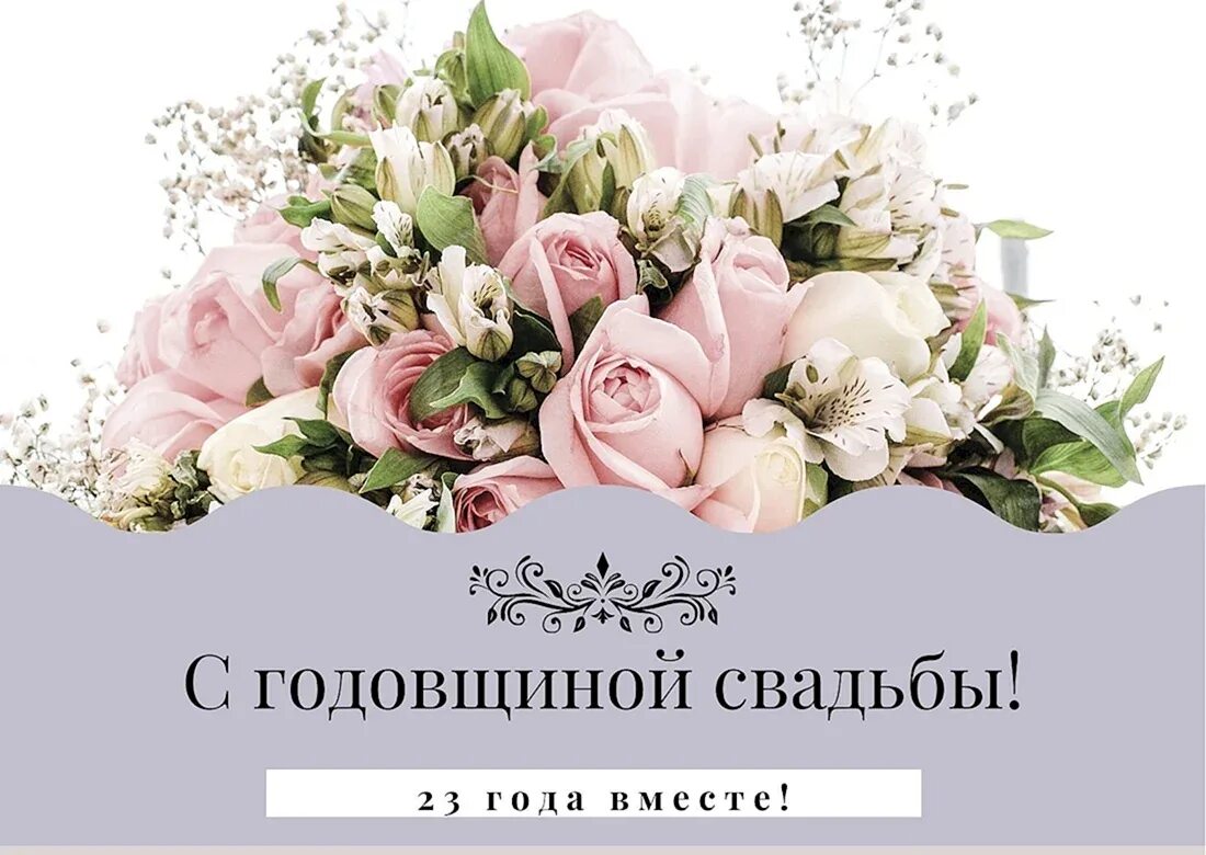 Берилловая свадьба - 49 фото