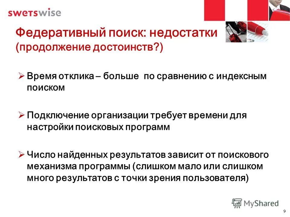 Бизнесмен с лупой. Поиск недостатков. Работник. Поиск недостатков. Дефицит в поиске информации.