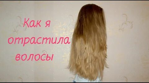Как отрасти волосы за день