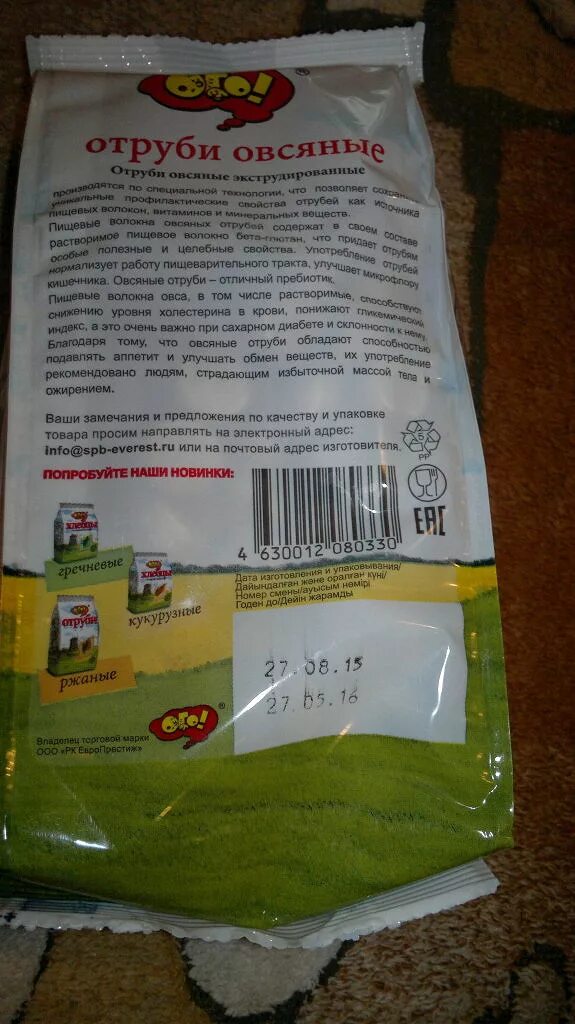 Овсяные отруби польза и вред для организма. Отруби ОГО! Овсяные экструдированные, 200 г. Отруби овсяные ОГО!, 200 Г. Отруби овсяные ОГО КБЖУ. Отруби гранулированные овсяные ОГО.