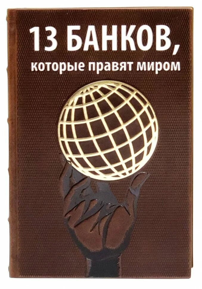 Хранение банок под закрутку. Генбанк бахчисарай. 13 банки. Траст это. Логотип банка траст.