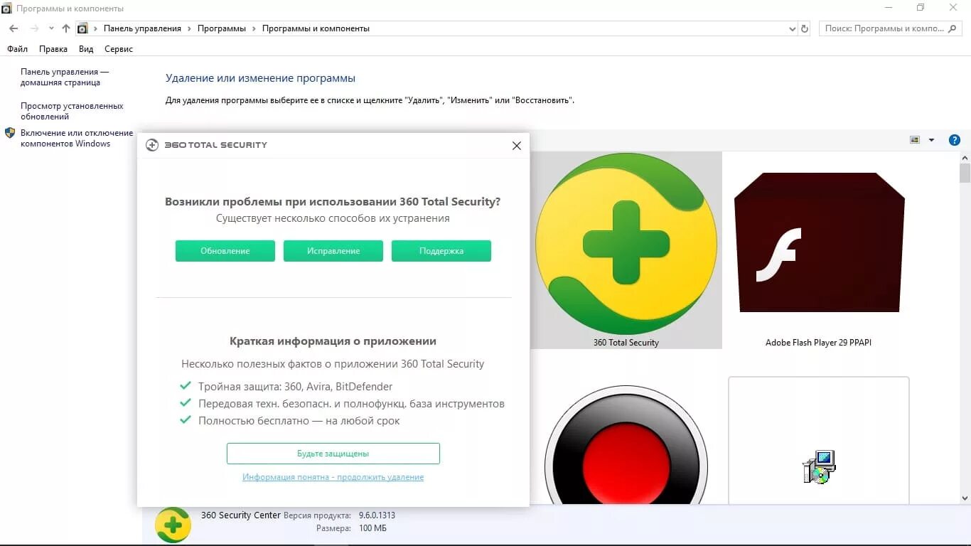 Как удалить приложение security. Как удалить приложение security