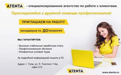 Хорошая работа тула
