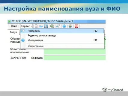 Программа планы шахты
