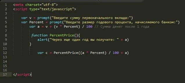 Equation банковская программа. Эквейжн программа банковская. Калькулятор prompt в js. Как добавить уравнение в JAVASCRIPT. S charset utf 8 s