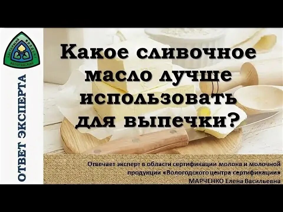 Как заменить сливочное масло в выпечке Чем заменить сливочное масло в выпечке