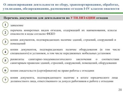 Документ переработан