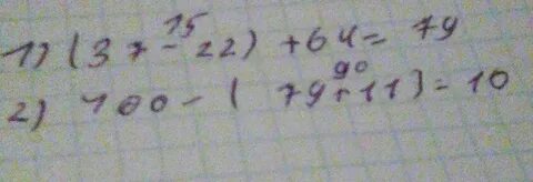 Из числа 100 вычесть