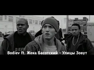 Песня белокурая жека басотский